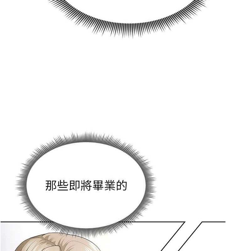 208P - 足球型男脱单指南