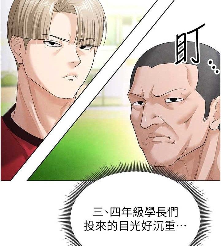 209P - 足球型男脱单指南
