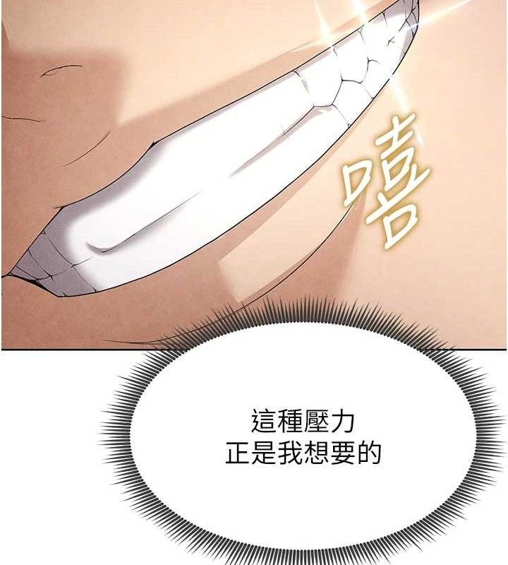 211P - 足球型男脱单指南