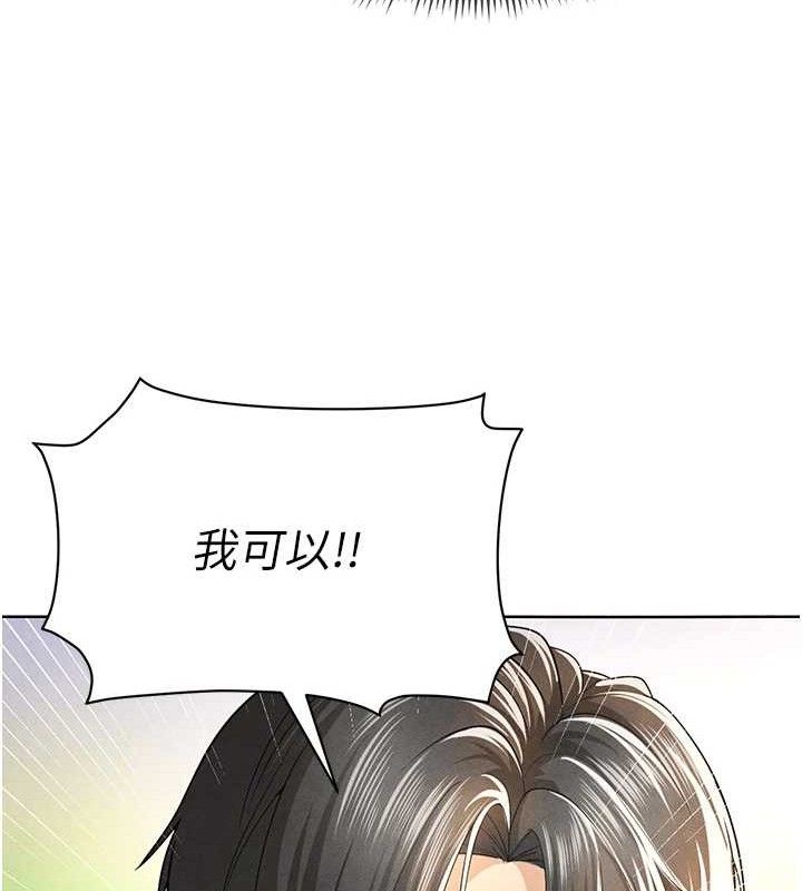 212P - 足球型男脱单指南