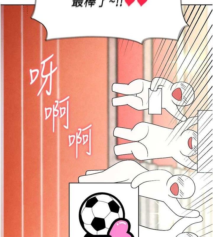 218P - 足球型男脱单指南