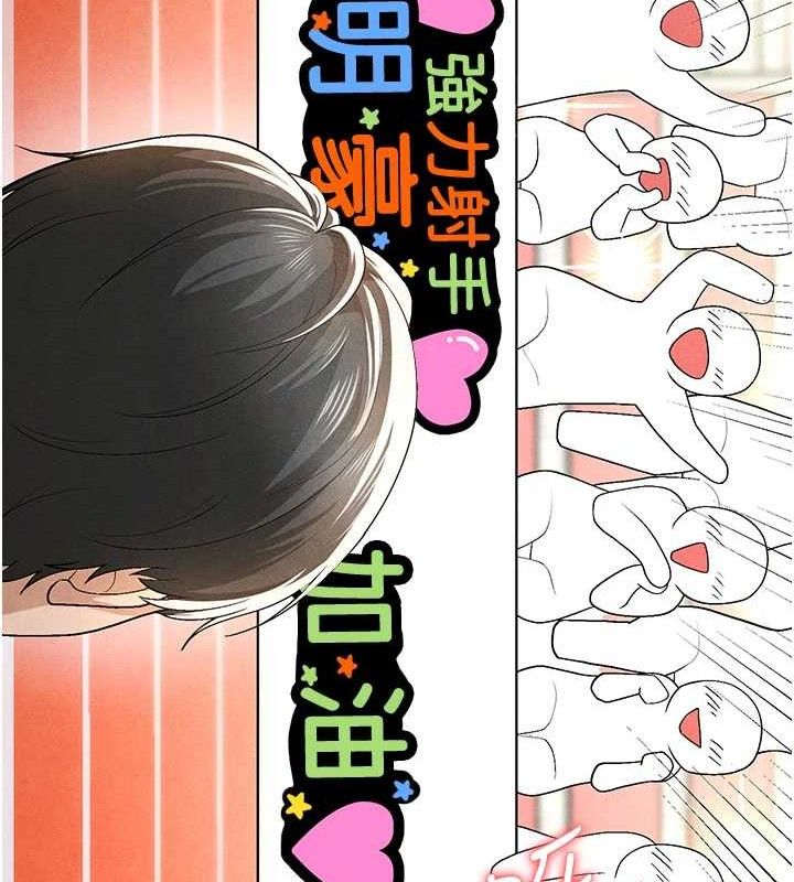 219P - 足球型男脱单指南