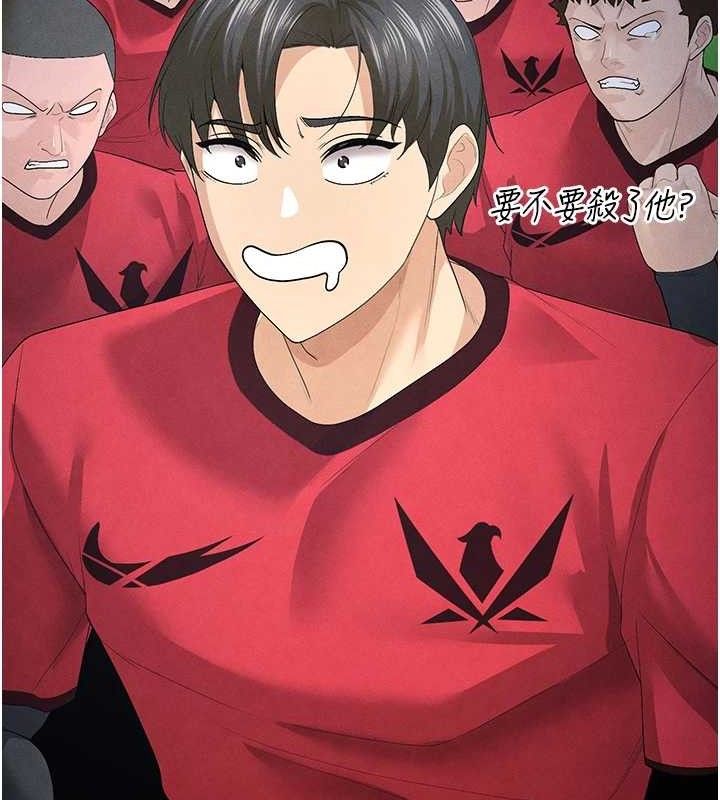 222P - 足球型男脱单指南