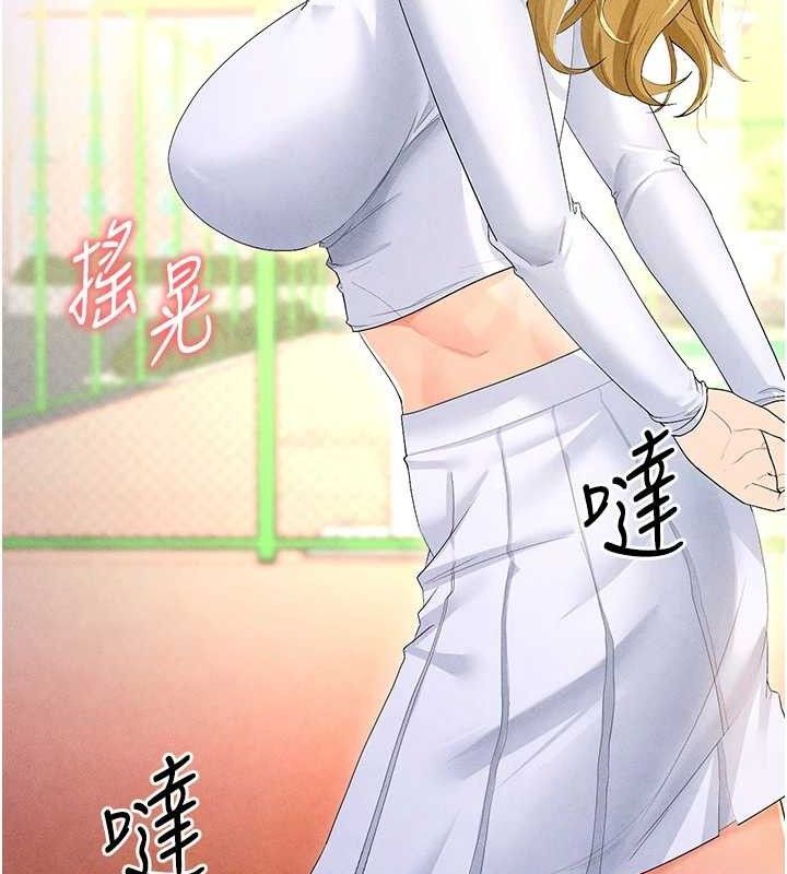 225P - 足球型男脱单指南