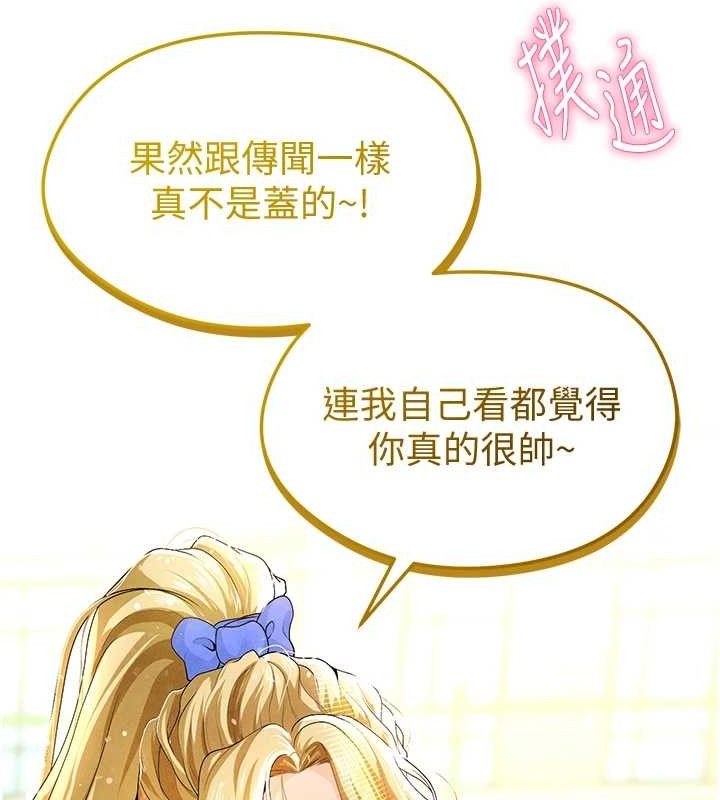 232P - 足球型男脱单指南