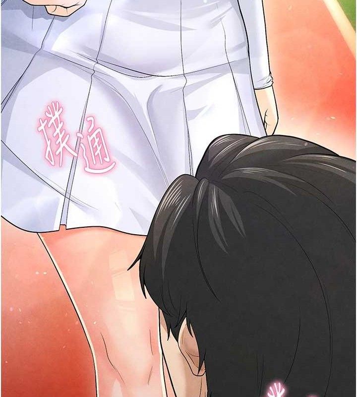 234P - 足球型男脱单指南