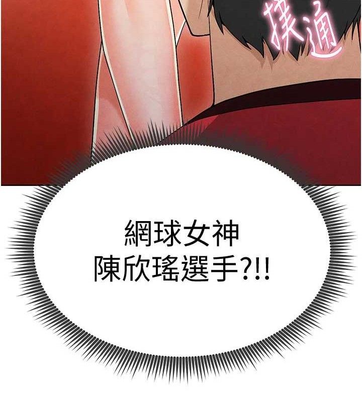 235P - 足球型男脱单指南