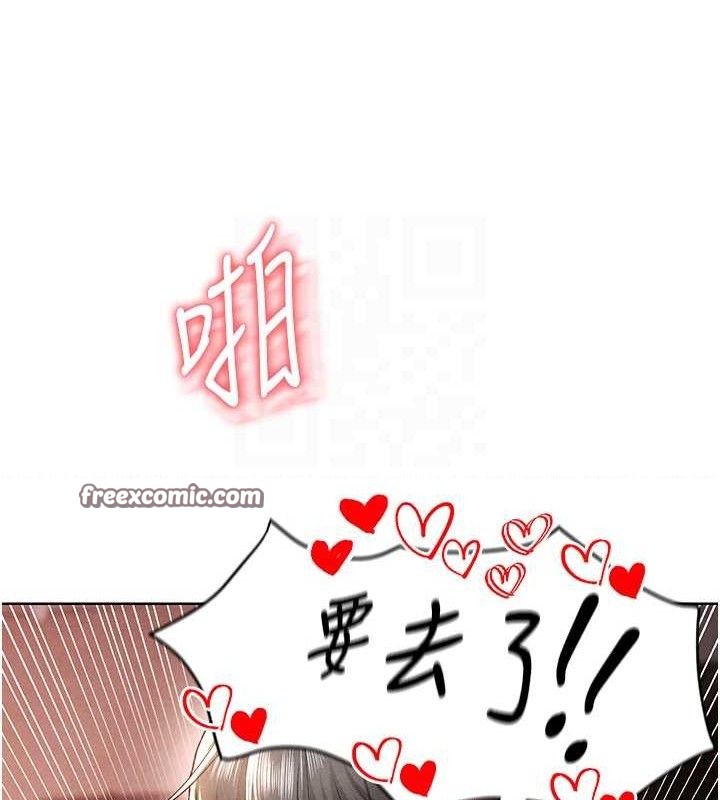 42P - 足球型男脱单指南