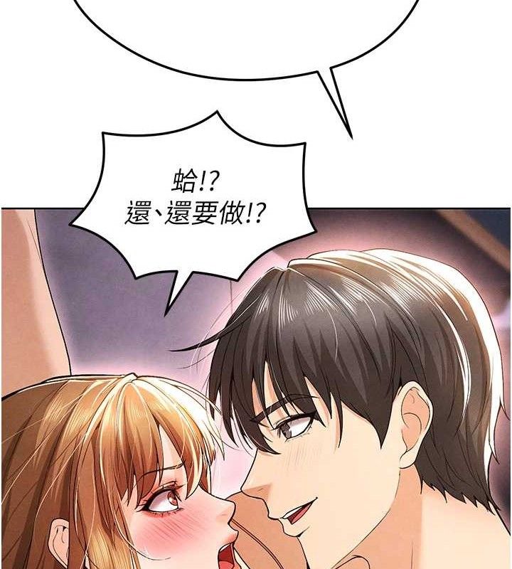 52P - 足球型男脱单指南