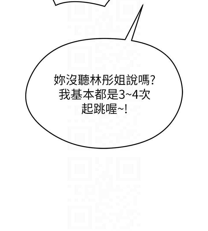 55P - 足球型男脱单指南
