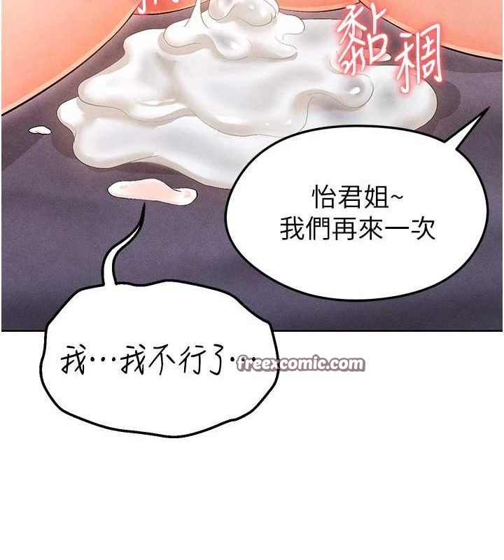 70P - 足球型男脱单指南