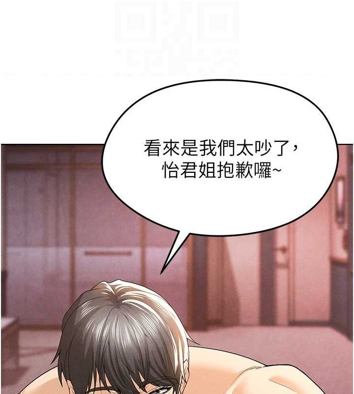 81P - 足球型男脱单指南