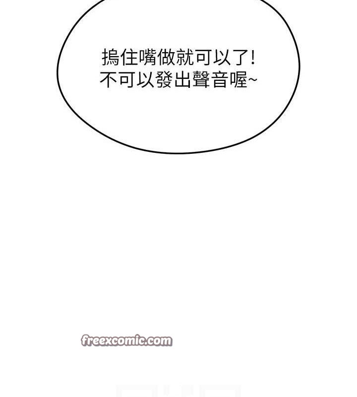 84P - 足球型男脱单指南