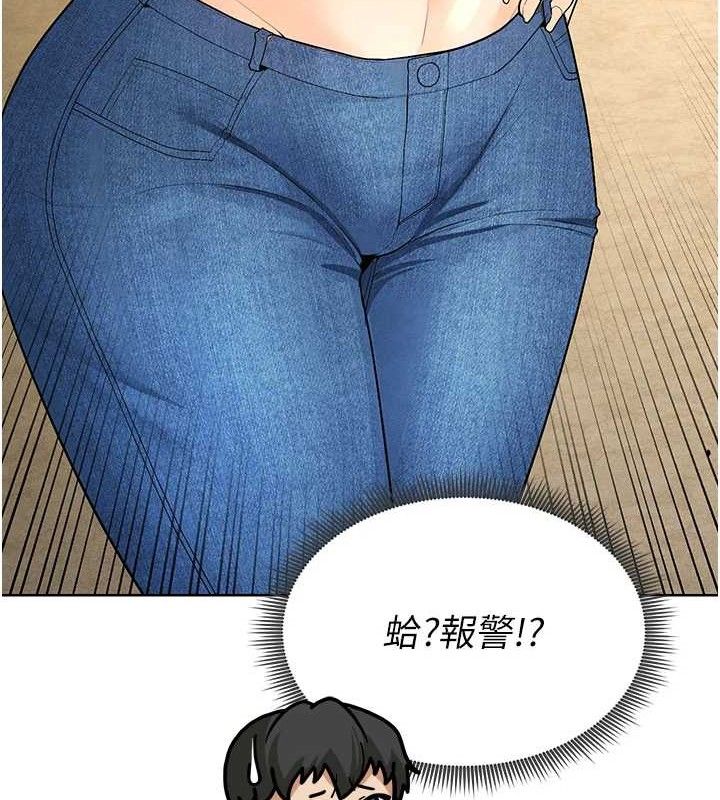 91P - 足球型男脱单指南