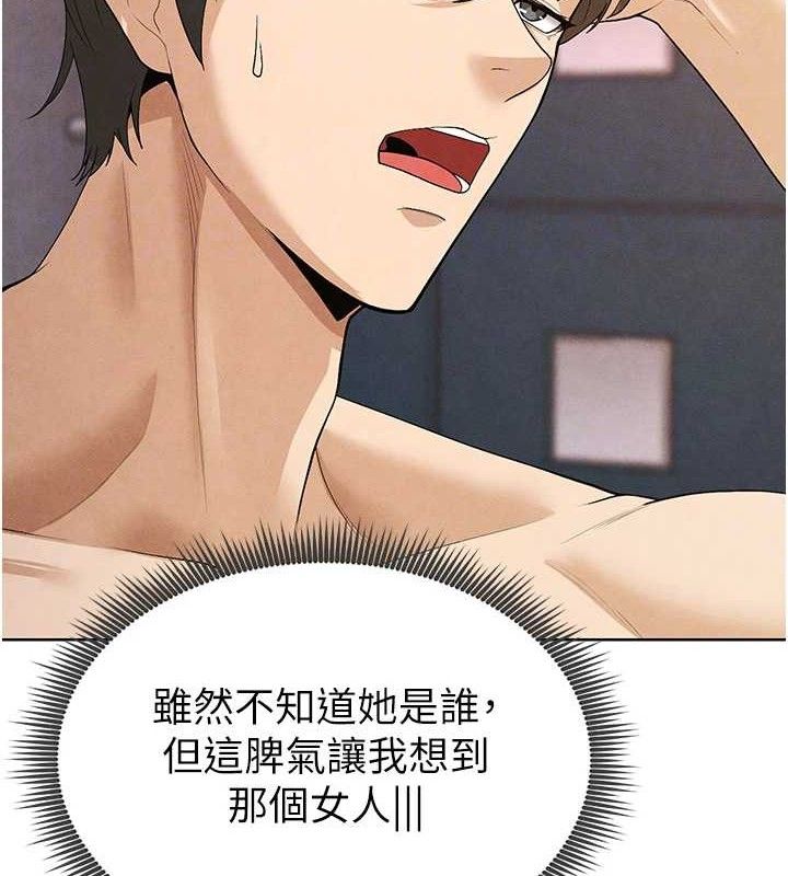 96P - 足球型男脱单指南
