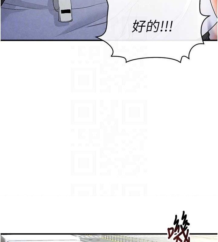 101P - 足球型男脱单指南