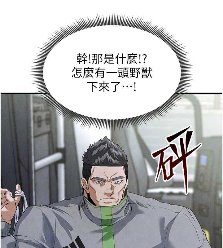 105P - 足球型男脱单指南