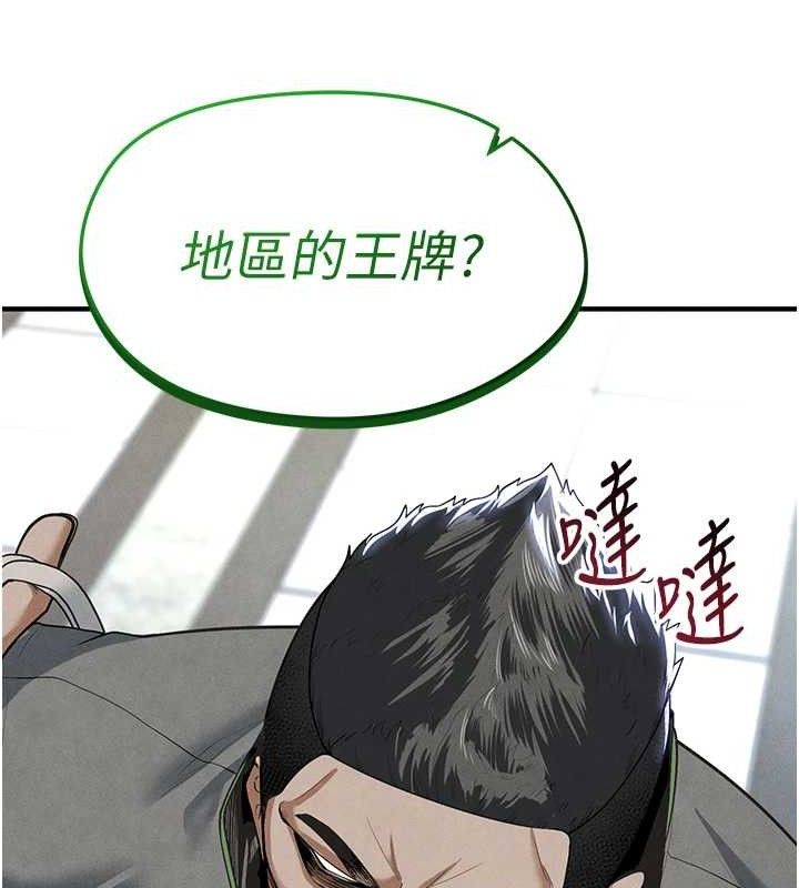 111P - 足球型男脱单指南