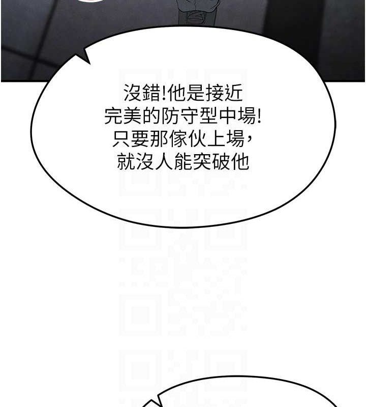 113P - 足球型男脱单指南