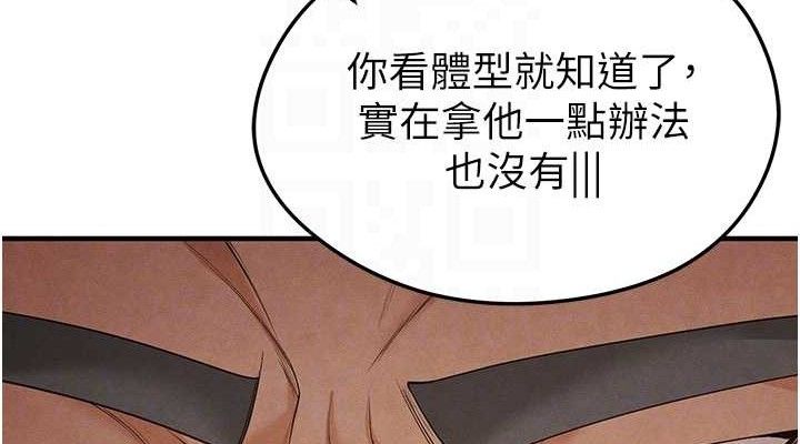 114P - 足球型男脱单指南