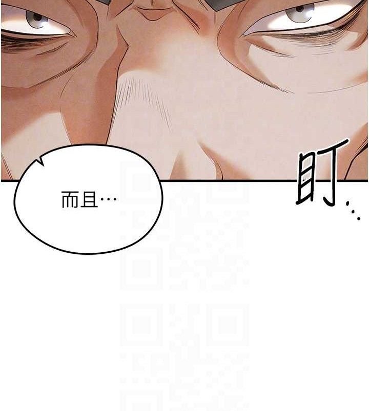 115P - 足球型男脱单指南