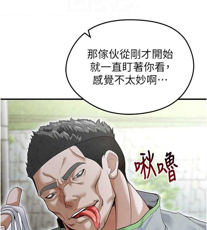 116P - 足球型男脱单指南