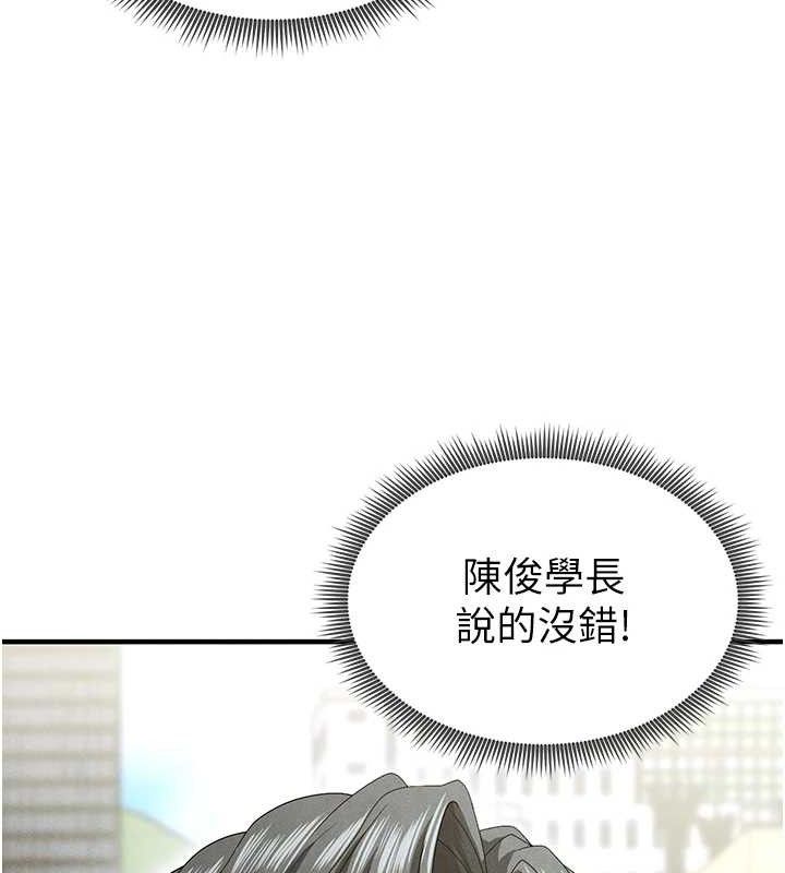 119P - 足球型男脱单指南