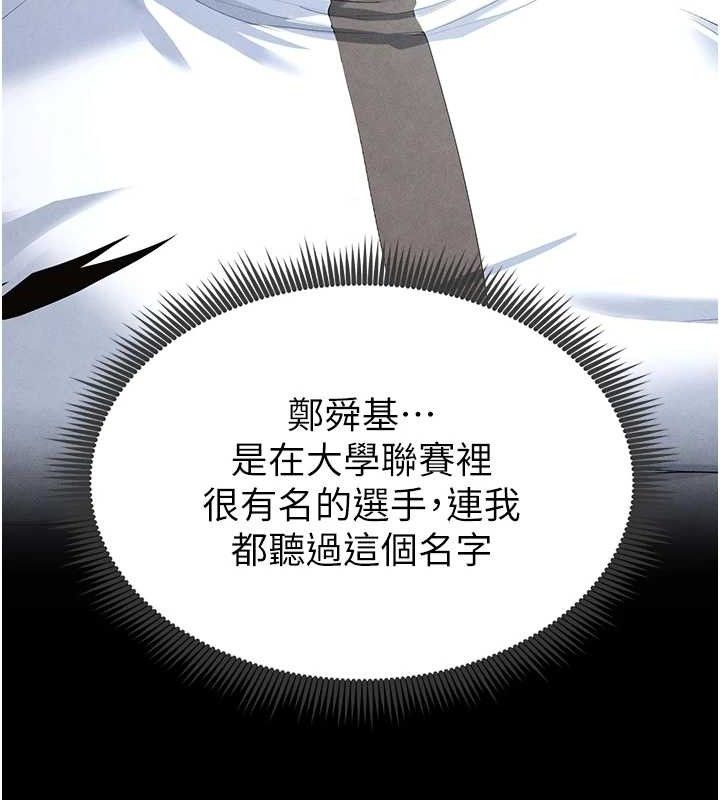 121P - 足球型男脱单指南