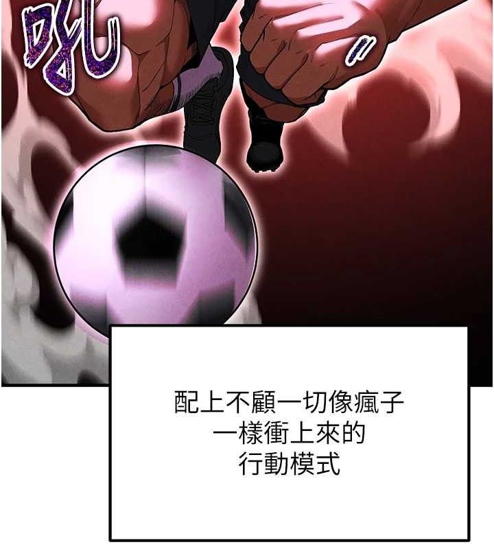124P - 足球型男脱单指南