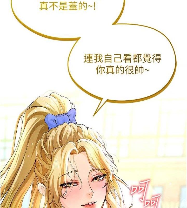 12P - 足球型男脱单指南