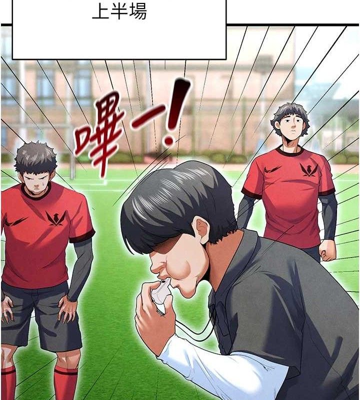 130P - 足球型男脱单指南