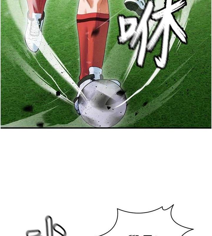 133P - 足球型男脱单指南