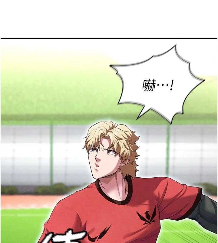 139P - 足球型男脱单指南