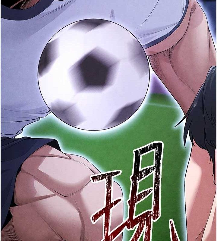 142P - 足球型男脱单指南