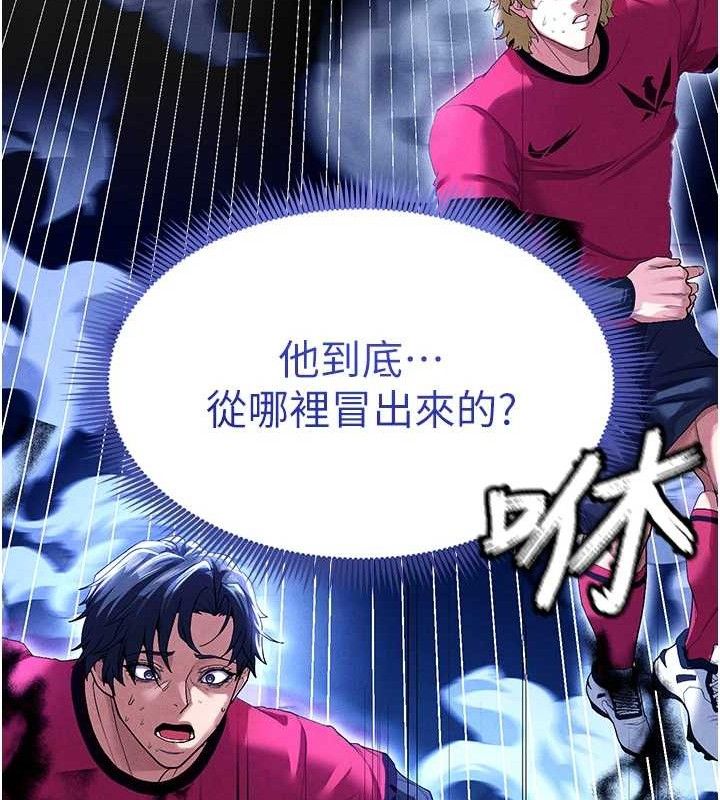 148P - 足球型男脱单指南