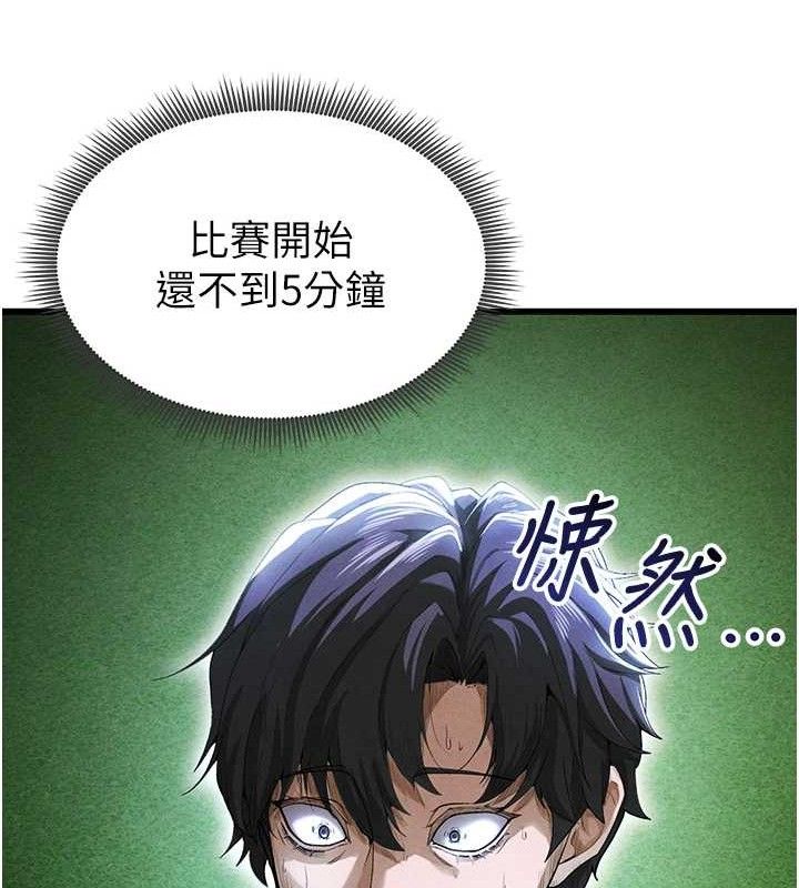 157P - 足球型男脱单指南