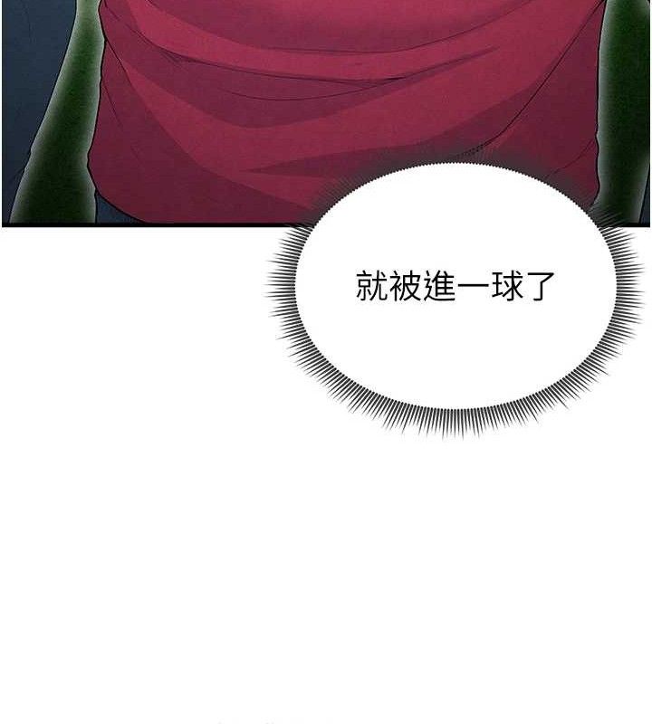 159P - 足球型男脱单指南