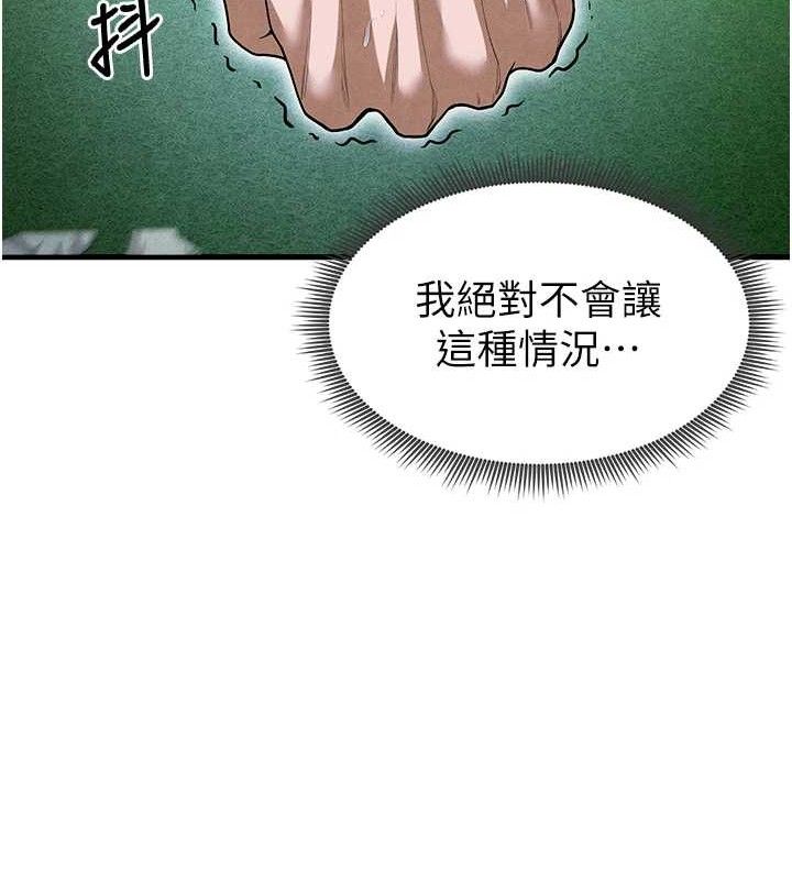 161P - 足球型男脱单指南