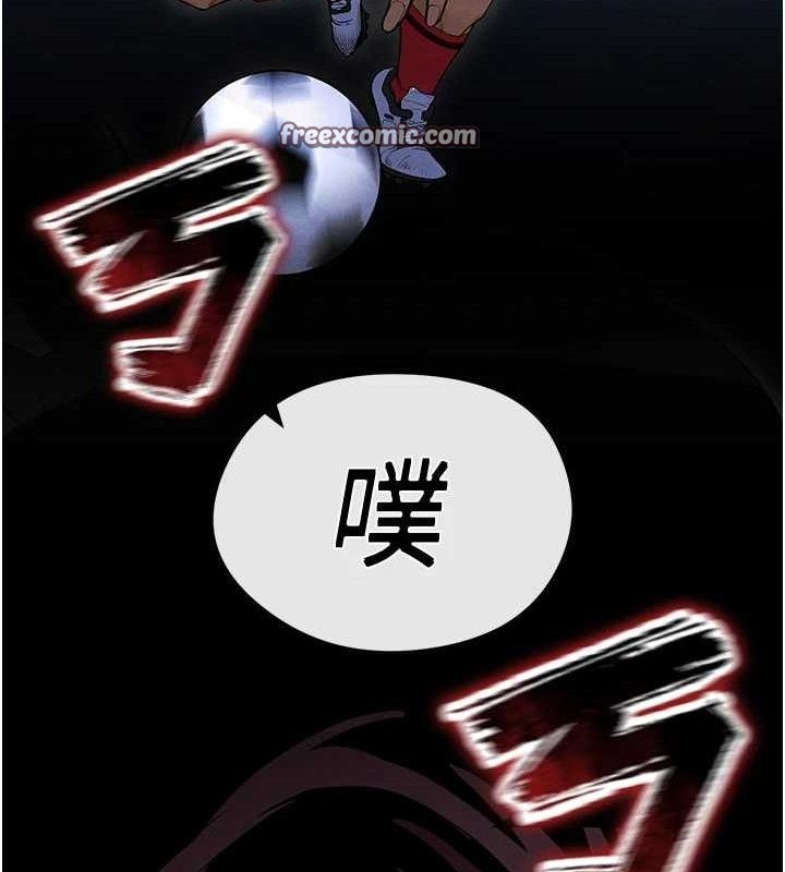 168P - 足球型男脱单指南