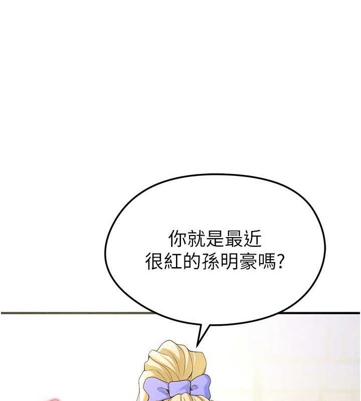 16P - 足球型男脱单指南