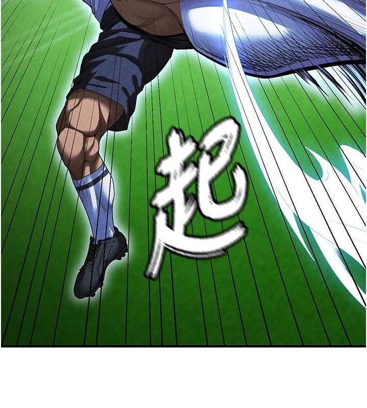 179P - 足球型男脱单指南