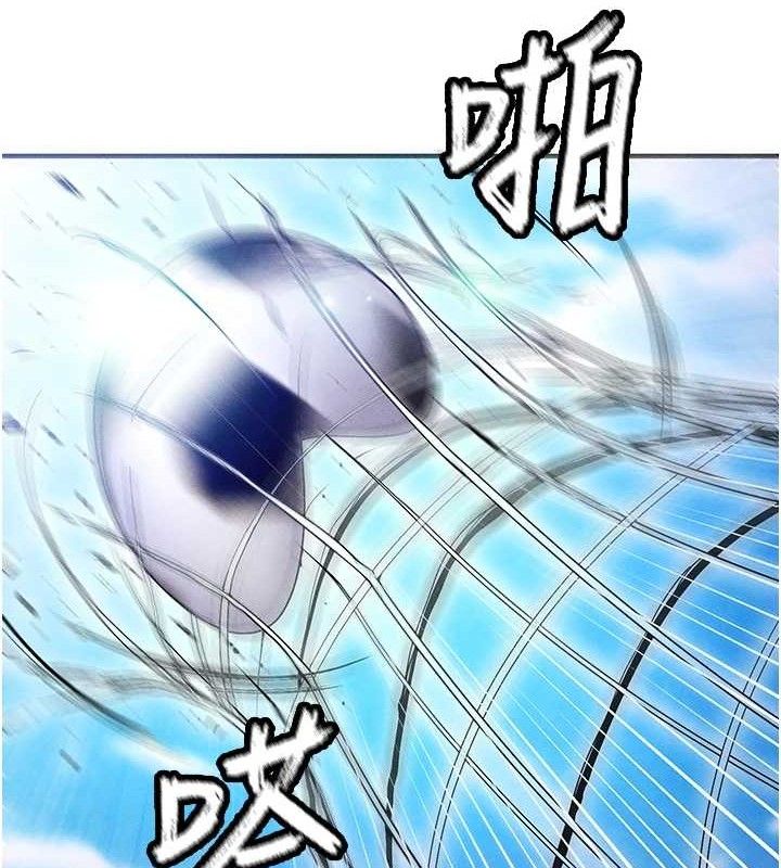 183P - 足球型男脱单指南