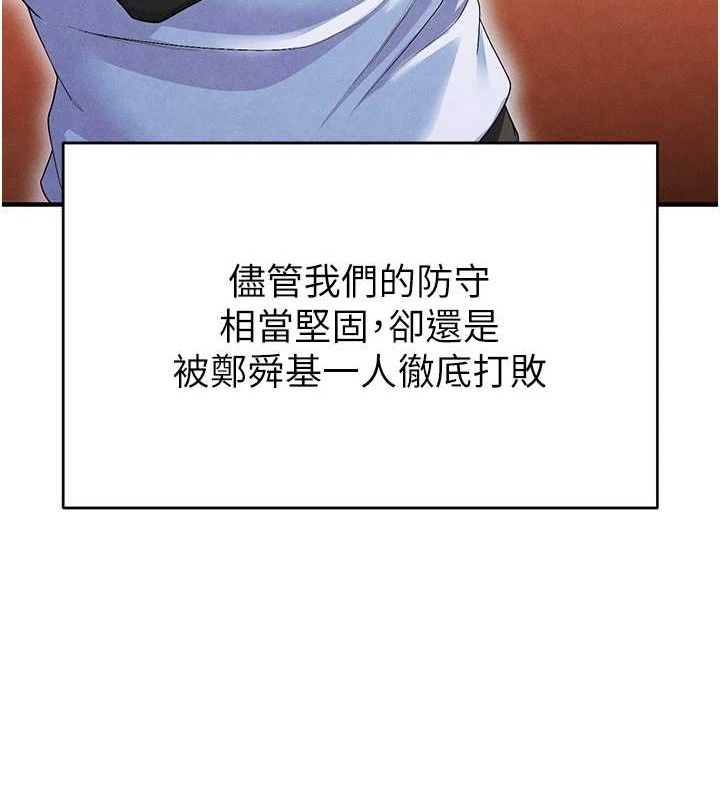 188P - 足球型男脱单指南