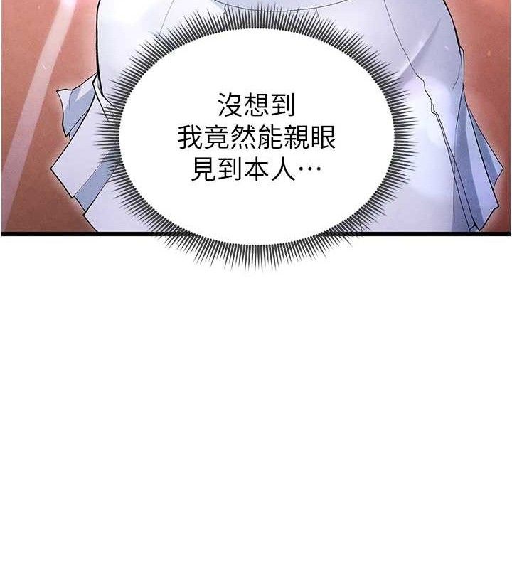 18P - 足球型男脱单指南
