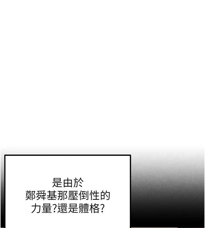 192P - 足球型男脱单指南