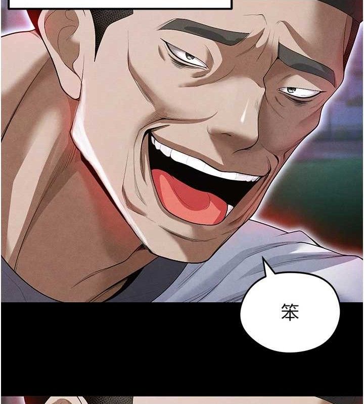 193P - 足球型男脱单指南