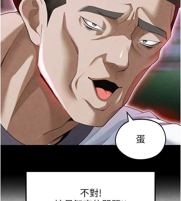 194P - 足球型男脱单指南