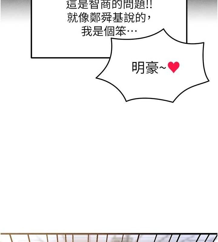 195P - 足球型男脱单指南