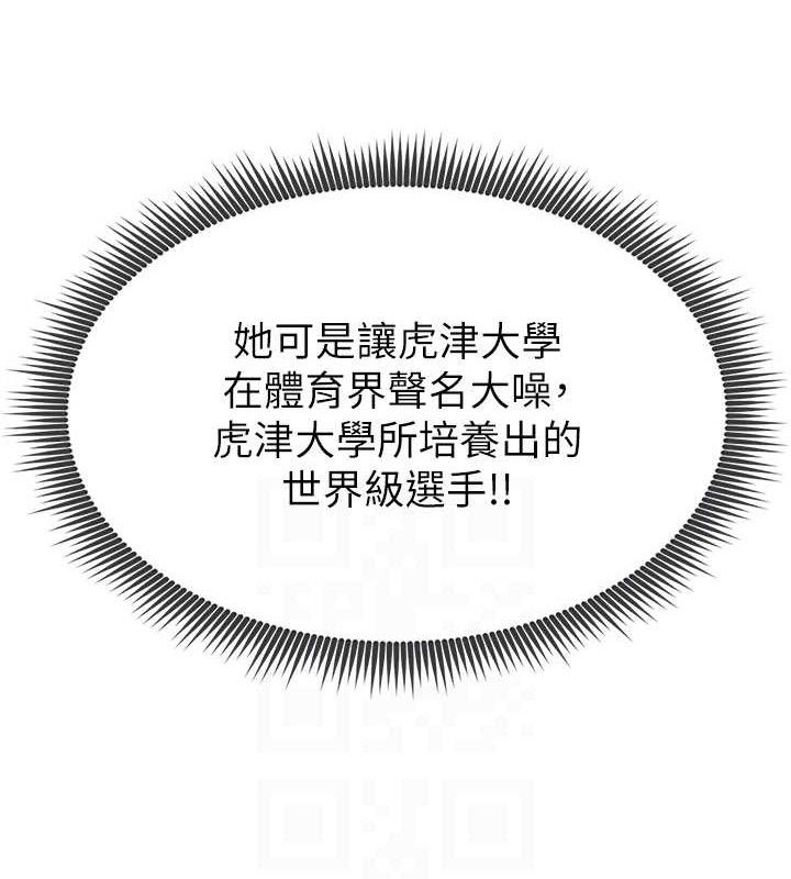 19P - 足球型男脱单指南
