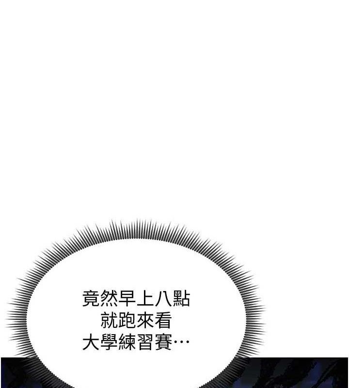 1P - 足球型男脱单指南